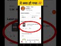 Youtube ये क्या कर रहा है मेरे साथ Yt Studio Me Views Nahi A