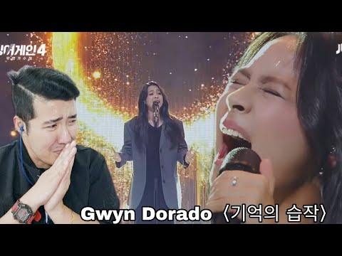 Gwyn Dorado 〈기억의 습작〉♪ | 싱어게인4 13회  | REACTION