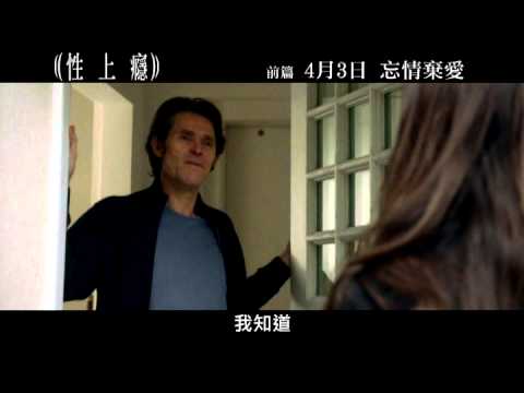 Nymphomaniac: Volumes 1 & 2 性上癮：前篇 & 後篇 [HK Trailer 香港版預告]