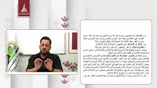 مساق مبادئ الإعلان  د محمد أبو زايد  المحاضرة التاسعة  الفصل الدراسي الأول
