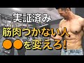 【数分でOK】ダイエットや筋トレのモチベーションを自然と上げちゃう方法♪