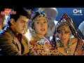 Pardesi Pardesi Jhankar | Raja Hindustani | Aamir Khan | Udit Narayan | Alka Yagnik | Sapna Awasthi