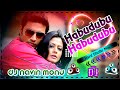 Habudubu Habudubu Paglu 2 Dev Koel Mallick Bangla Dj Song Dholki Mix DJ Navin Monu