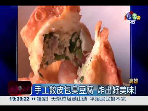 最應景美食 賞燈嚐"炸元寶"!