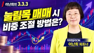 이난희의 333 172회260919