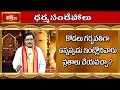 Can We Perform Vrathas When Daughter In Law Is Pregnant Dharma Sandehalu