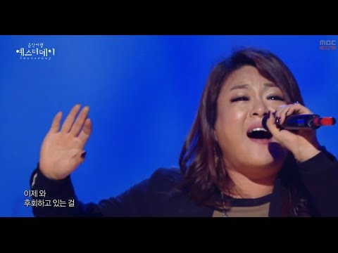 [HOT] Lee Young-Hyeon - You remember in the distant, 이영현 - 기억 속의 먼 그대에게, Yesterday 20140322