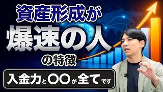 投資歴が浅い人必見！新NISAで失敗＆脱落しやすい3つの勘違いを解説！