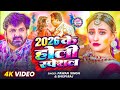 Video 2026 Ke Holi Special Pawan Singh स्पेशल होली गाने 2026 Bhojpuri Ho