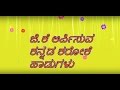 sevanthiye sevanthiye karaoke song from kannada  movie Suryavamsha