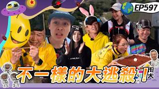 【雲林 田地保衛戰 下】趙哥堅稱隊內有臥底瘋狂起內鬨！斡旋戰憲哥下場幫打牌！特種部隊Ni!KA來了！綜藝玩很大 20260419【第597集完整版】