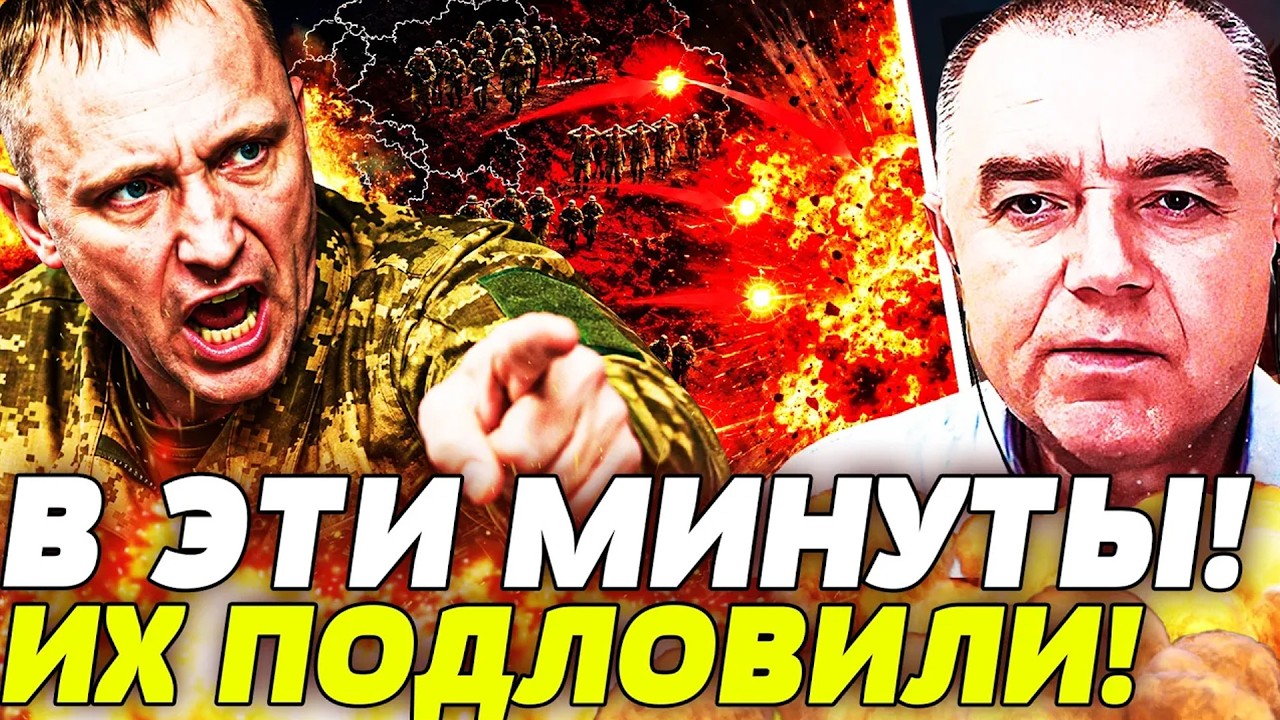 ⚡СВИТАН: ДОНБАСС ВОЗВРАЩАЮТ УКРАИНЕ! РУССКИЕ ПОПАЛИСЬ В КРОВАВУЮ ЛОВУШКУ!