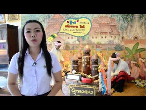 สถาบันล้านนาศึกษา