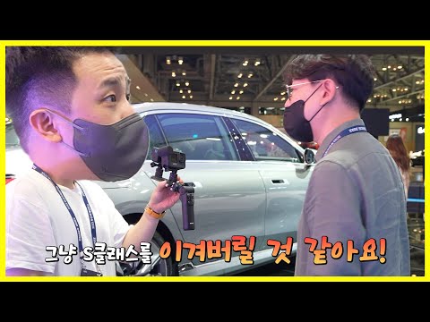 최강 전기차! BMW i7 계약했습니다!...2022년 부산모터쇼에서 만났다! (Feat.모트라인)