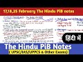 25 February 2022 The Hindu PiB Notes Hindi English For UPSC IAS UPPCS Other Exams