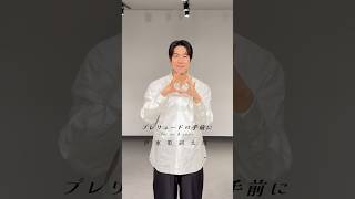 【ダンス振付(アップ)】伊東歌詞太郎「プレリュードの手前に　〜for me&you〜」（TVアニメ『わたしの幸せな結婚』特別篇エンディング主題歌）