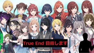 シャニマスTrue End目指します