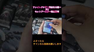 ファイレクシア：完全なる統一 セットブースターの開封動画#2