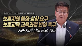 [도정질문] 경기도만 아직도 연 1회 지급, 월정 지급해야 합니다.