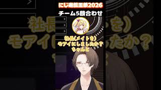 【#にじ遊戯王祭2026】ゲーム内アイテムに合わせてチーム名を決めるチーム5改め……【加賀美ハヤト/星川サラ/天宮こころ/にじさんじ切り抜き】