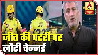 IPL 2020: Chennai Returns In The Game By Winning Match Against Punjab | Wah Cricket | ABP News