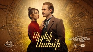 Սիրելի Սահմի, Սերիա 8 / Sireli Sahmi