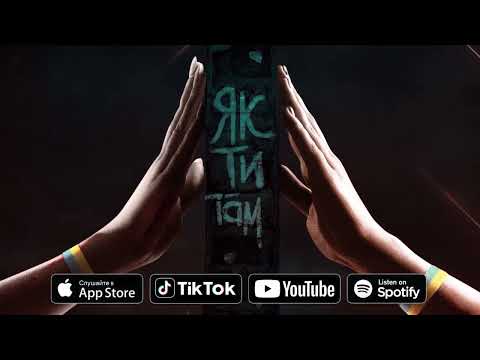 Фир - Як ти там