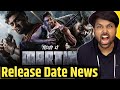 Martin Movie Release Date | Dhruva Sarja | Martin Trailer Release Date | Martin Movie Trailer
