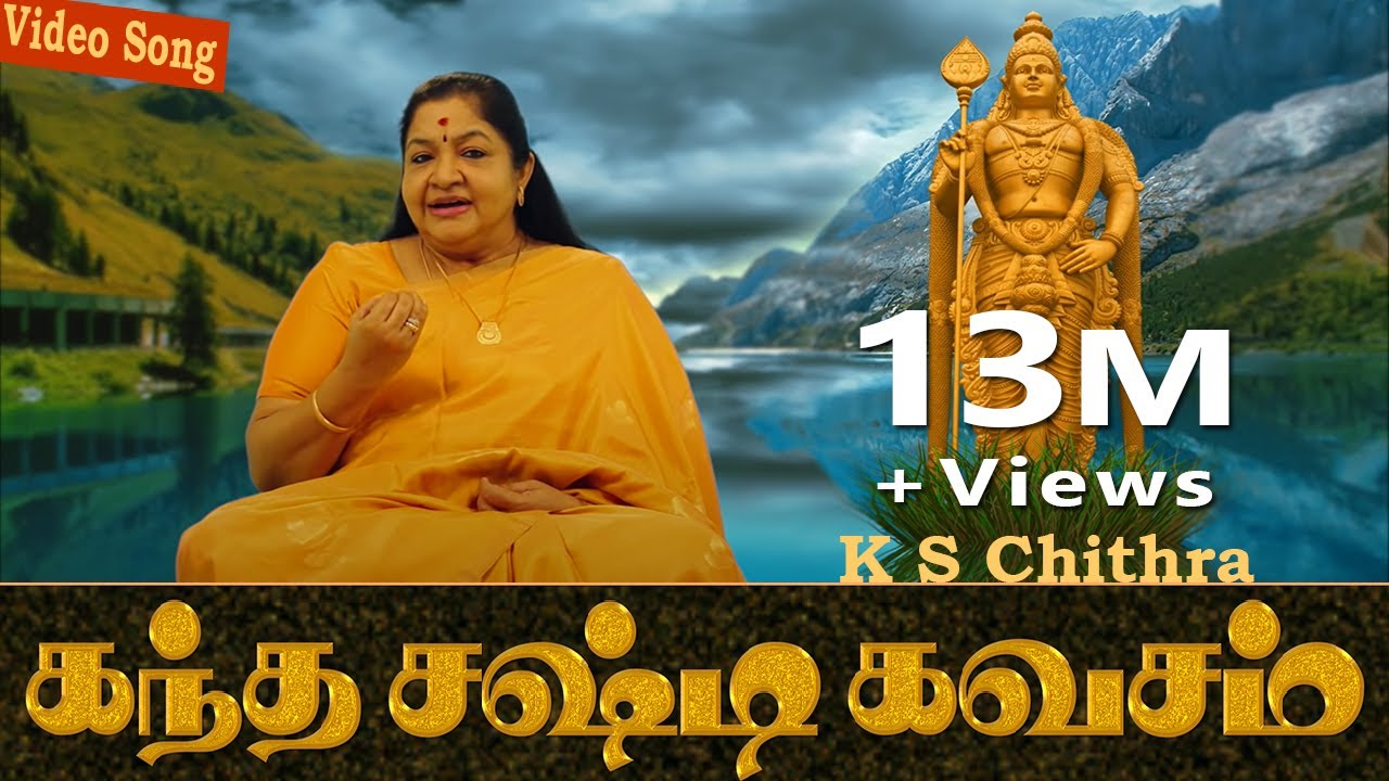 Skanda Shasti Kavacham song lyrics