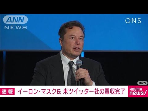 イーロン・マスク氏がツイッターで「この暴力的流行により数十億ドルの損失が発生している」