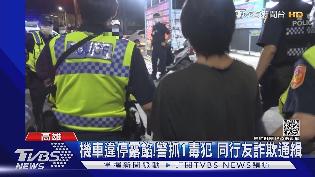 攜毒拒檢路口自摔!邊推機車邊逃百米 結局一樣慘