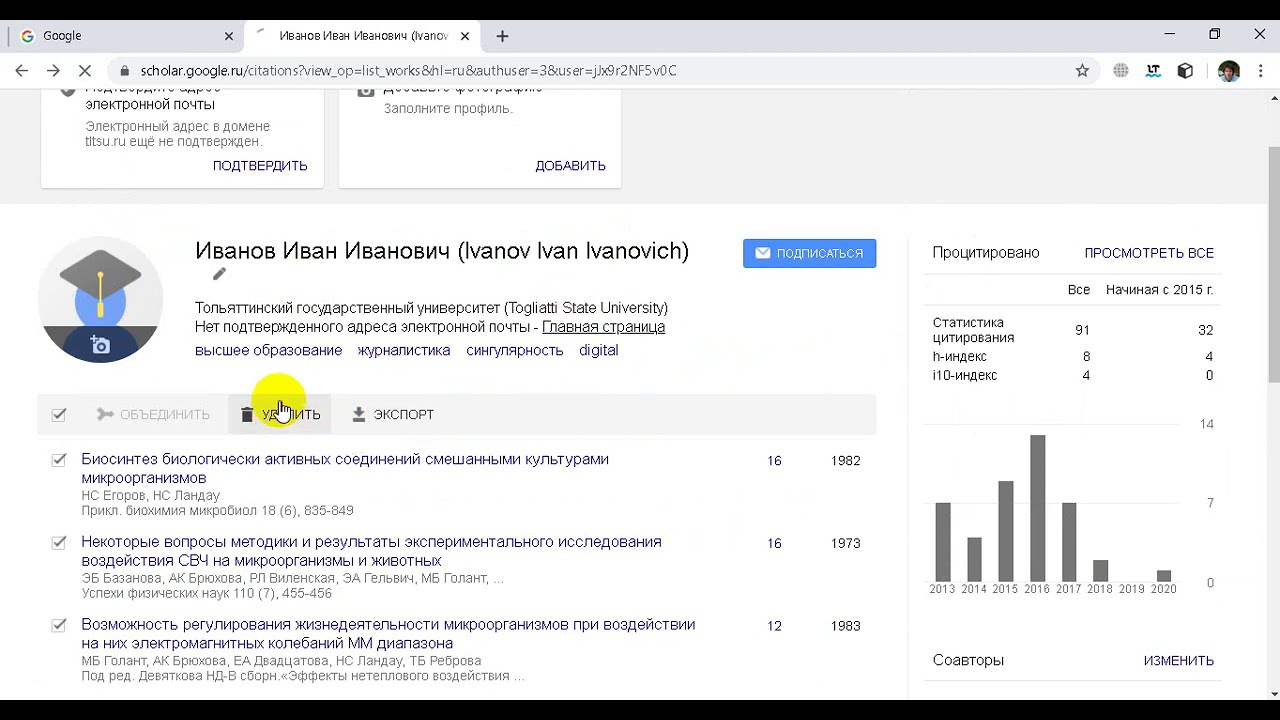 Как создать профиль Google Scholar (Гугл Академия) с нуля