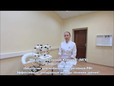 Видео Синоптофор СИНФ-1
