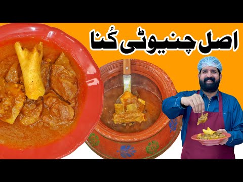 Original Matka Beef Kunna Recipe | Kunna Gosht | بیف کنا | مٹکا گوشت | बीफ कुन्ना | BaBa Food RRC