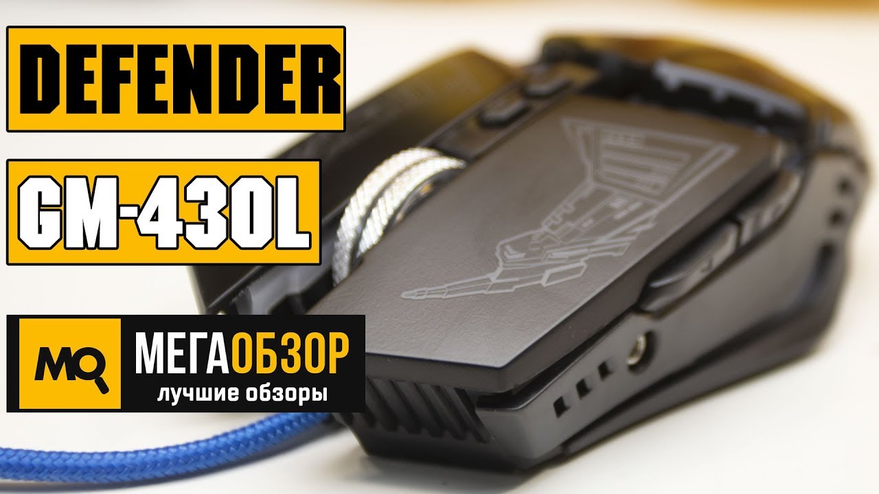 Проводная игровая мышь Defender Halo Z GM-430L оптика,7кнопок,3200dpi