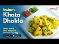 Khata Dhokla Easy Gujarati Dhokla Recipe गुजराती ढोकला By Swad Cooking