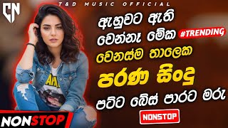 Download lagu Best Old Sinhala Band Nonstop | Sinhala Sindu | Best New Sinhala Songs Collection | Sinhala New Song mp3