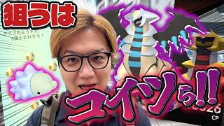 レイド襲来!!シャドウギラティナ色違いを狙え!!!!!ユキハミ効率4倍だぁぁぁ!!!【ポケモンGO】