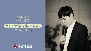 설교 동영상 메인 