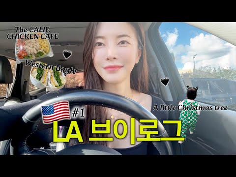 🇺🇸EP. 1 | Checking in at my favorite restaurant as soon as I opened my eyes🍽️ Day 1 in LA, includ...
