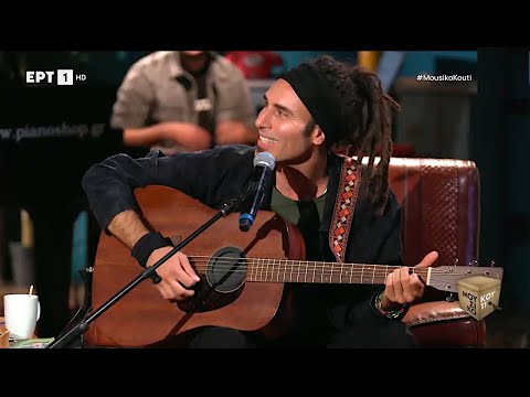 Μάρκος Κούμαρης στο Μουσικό Κουτί - Χέρια σαν κι αυτά / Markos Koumaris - Heria san ki ayta