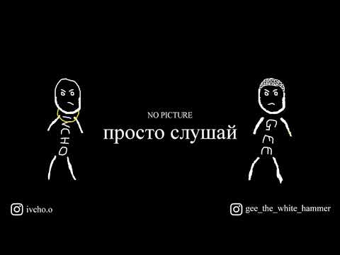 IVCHO & GEE - КОЛЕЛОТО СЕ ВЪРТИ (Audio)