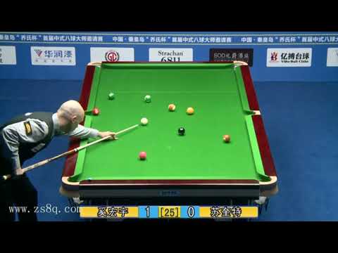 Ralf Souquet (GER) VS Xi Hongyu (CHN) - 2013 World Chinese Pool Masters Grand Finals