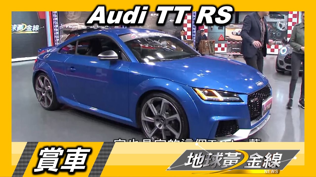 用上Audi經典五缸引擎 錢毅:TT RS比R8更有駕駛樂趣