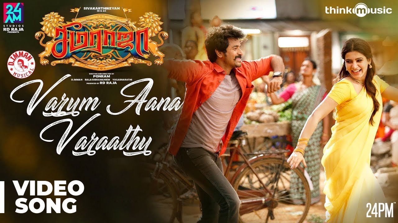 Varum Aana Varaathu Lyrics  | Seema Raja | Sivakarthikeyan | D Imman | D Imman