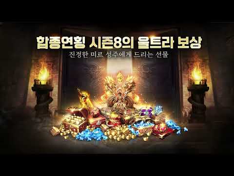 미르의 전설2: 메모리즈 오브 미르