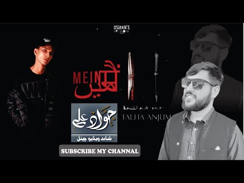 06. Balli Aur Mein - Talha Anjum ( Prod by Jokhay)