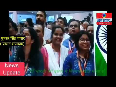 चांद पर इसरो की टीम ने फहराया तिरंगा