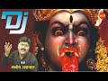 Kalo Ki Kaal Mahakali Dj Remix Manish Agrwal 09300982985 Video Song