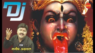 Kalo Ki Kaal Mahakali - Dj Remix - Manish Agrwal -